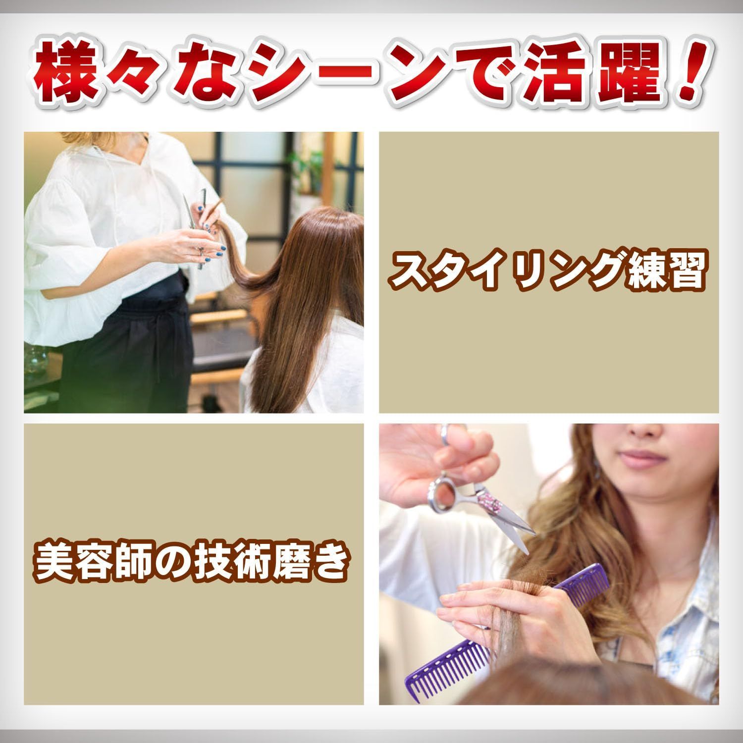 N.B.A.A マネキン クランプ ヘアアレンジ アップ・ヘアアレンジ練習に