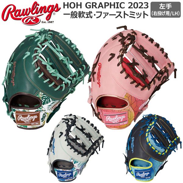 野球 一般軟式用 グローブ Rawlings ローリングス ファーストミット 