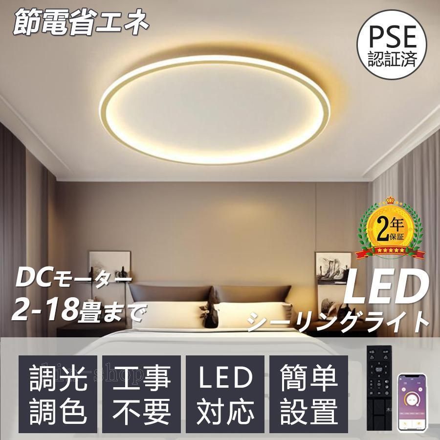 【60*60*5cm】シーリングライト 8畳 12畳 調光調色 インテリア LED対応 照明 ライト 北欧 照明器具 インテリア カフェ リビング用 ダイニング用 寝室用