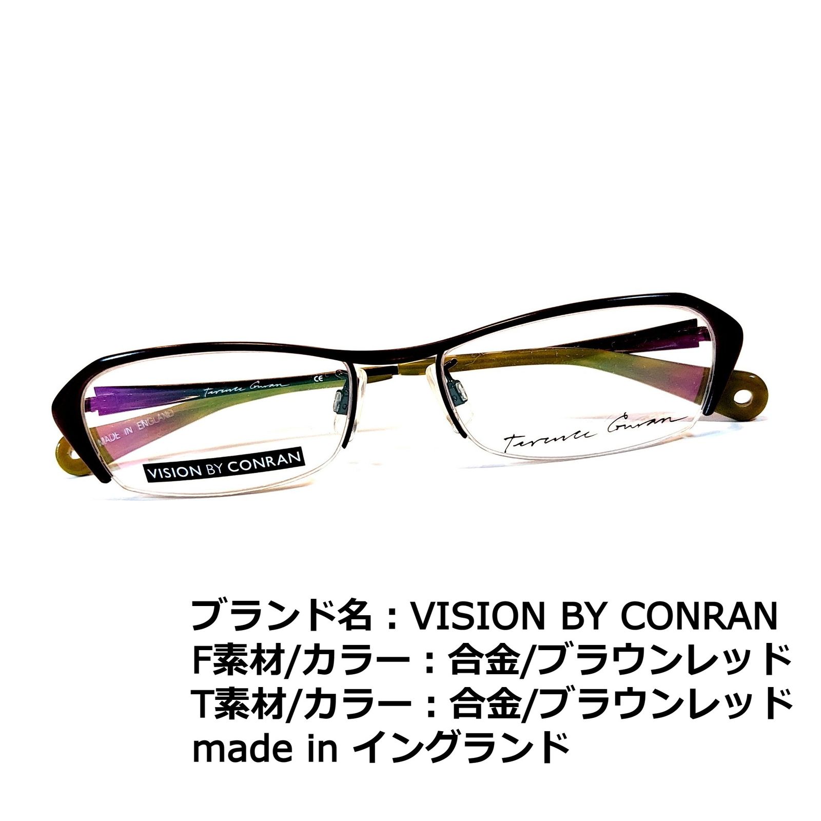 No.1733メガネ VISION BY CONRAN【度数入り込み価格】ブルーライト