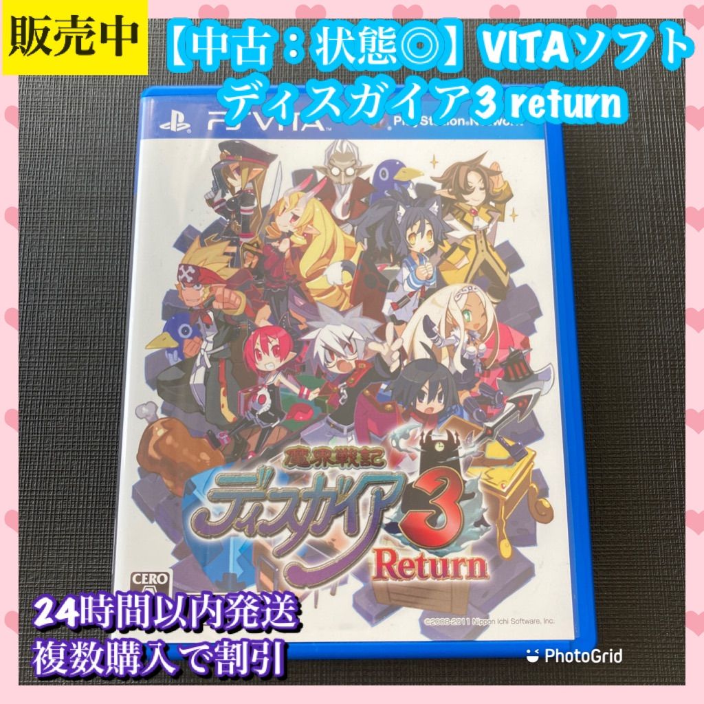 24時間以内発送【中古状態◎】魔界戦記ディスガイア3 Return psvita