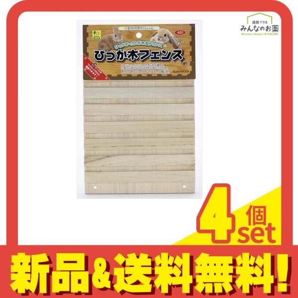 三晃商会 ひっか木フェンス 493 1個入 4個セット