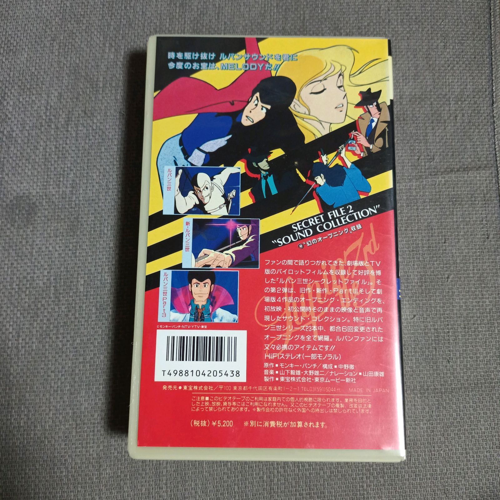 ルパン三世　レコード2枚　VHSテープ１本 ルパン三世 レコード2枚 VHSテープ1本 Yahoo!オークション