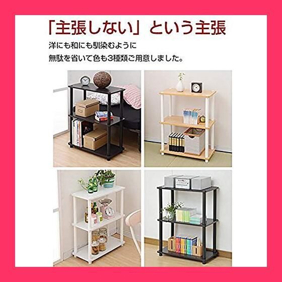 オープンシェルフ ラック 3段 幅60×奥行30×高さ77cm 山善(YAMAZEN) 山善 角 公式 SR-3(NA&frasl;WH) シェルフ dショッピング 奥行30 SR-3 決まりました☆山善 角が sr－3の通販