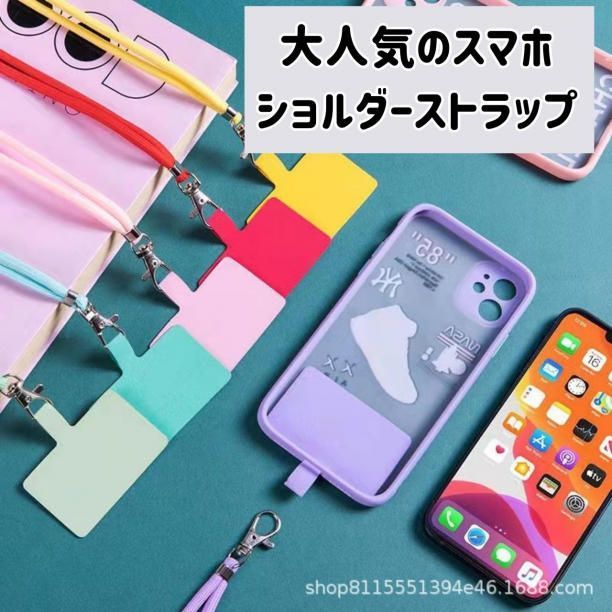 シンプル　スマホショルダー　カメラストラップ　ショルダーストラップ　コード