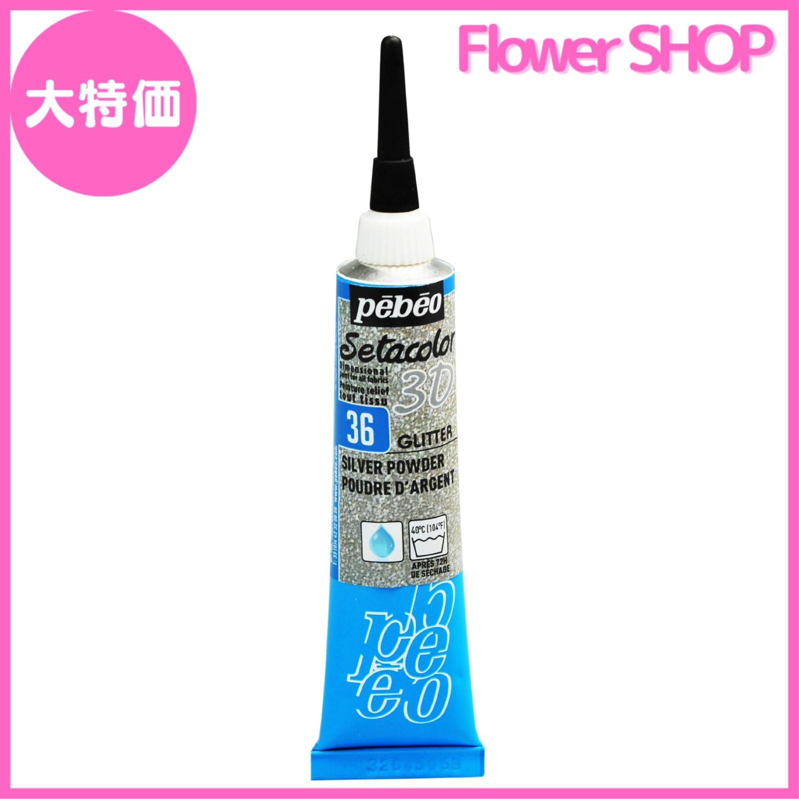 (未使用･未開封品)　ぺべオ ラメ入りの膨らんだ線やドットが描ける布用絵具 セタカラー3Dグリッター 20ml NO.36シルバーパウダー v1yptgt Pebeo社製品「ラメ入りの膨らんだ線やドットが描けるSetacolor