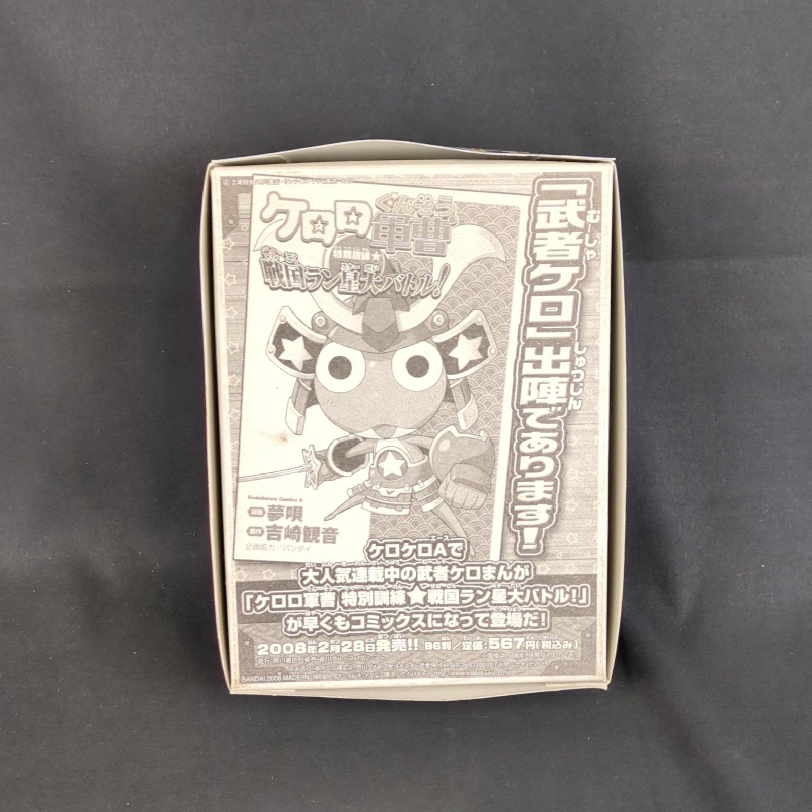 希少品・新品】 バンダイ ケロプラ ケロロ軍曹プラモコレクション 20