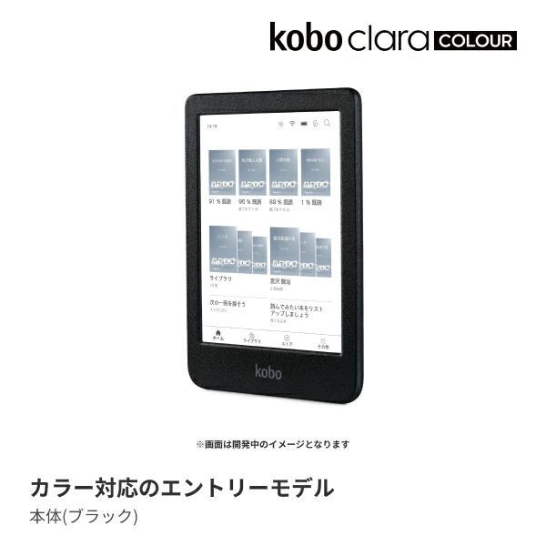 Kobo Clara Colour ブラック スリープカバー カイエンレッド セット CHRISTIANNAURATH_COM_BR