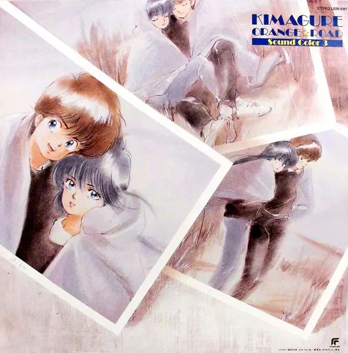 中古】LPレコード 中原めいこ / きまぐれオレンジ・ロード Sound