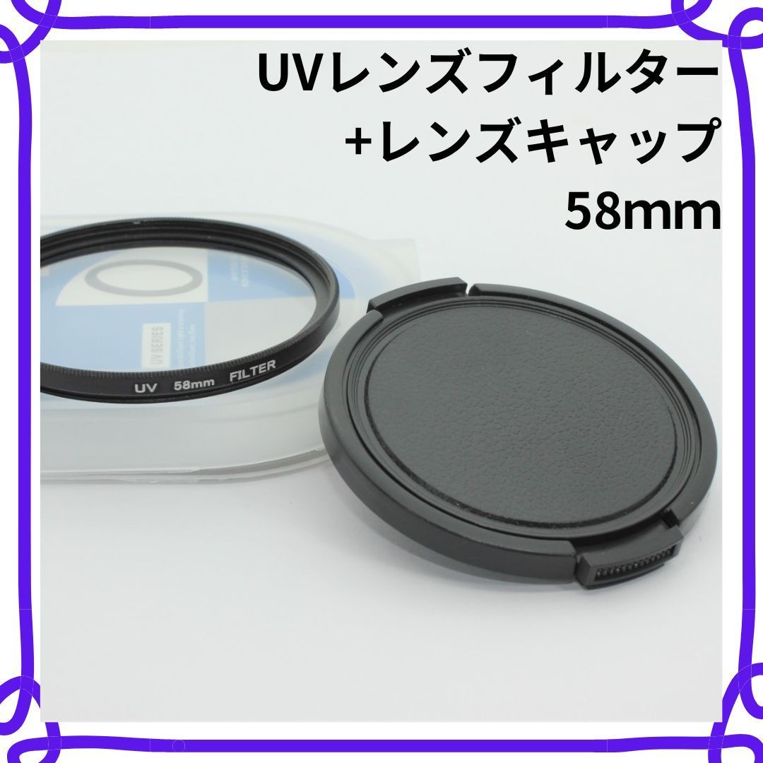 新品 58mm カメラ レンズキャップ キヤノン ニコン ソニー 等 - その他