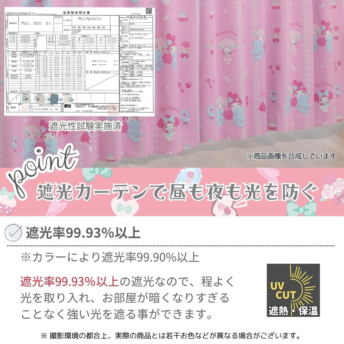 SANRIO