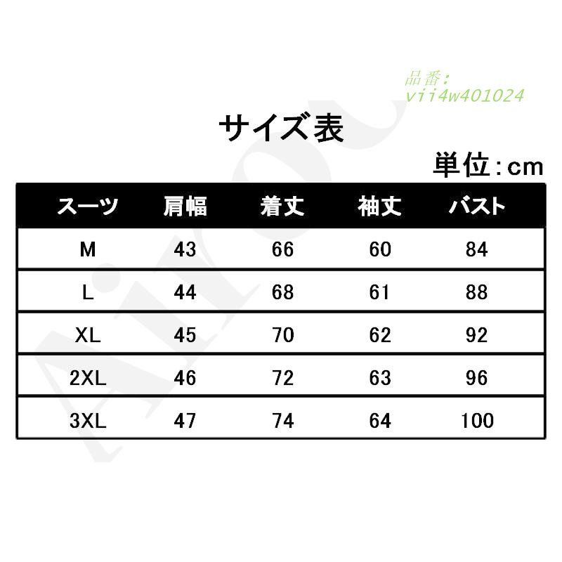 カジュアルスーツ