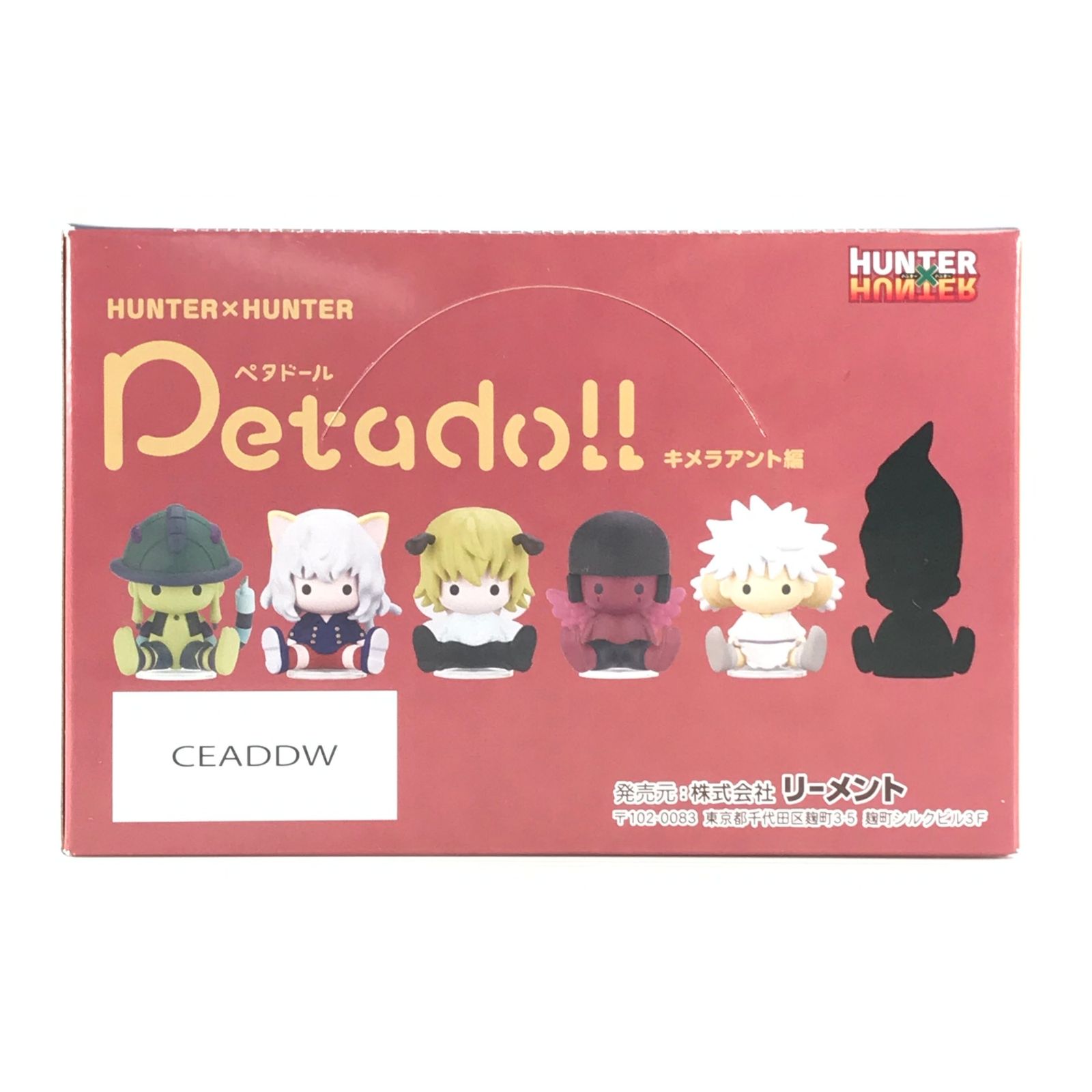 ○リーメント トレーディングフィギュア 全6種セット 「petadoll 