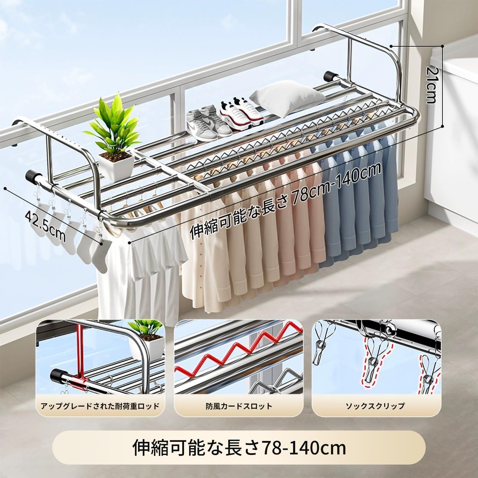 78-140cm 伸縮
