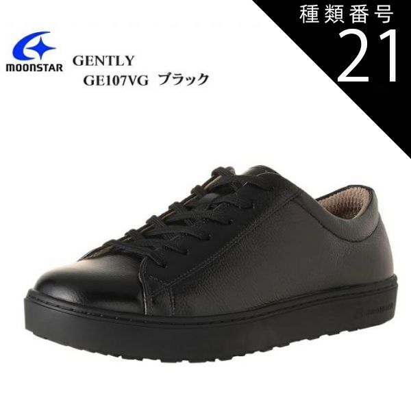 種類21:ネイビー/29.0cm WORLD MARCH(GENTLY)GE107VG メンズ カジュアルコンフォートカジュアルシューズ 幅広4E 通常歩行 雪道歩行 ゴルフスイングなど異なる動作に対応