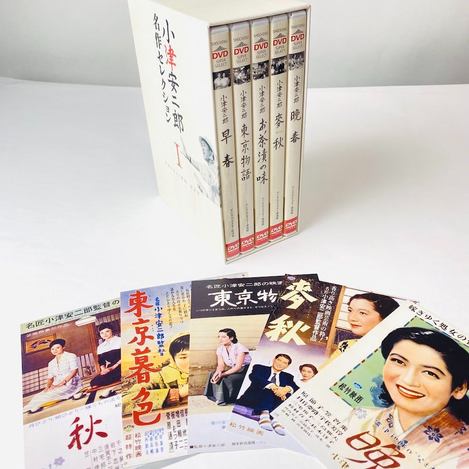 新品未開封⭐︎小津安二郎名作セレクションⅠ〜Ⅲセット　デジタルリマスター修復版 新品未開封⭐︎小津安二郎名作セレクションⅠ〜Ⅲセット デジタルリ