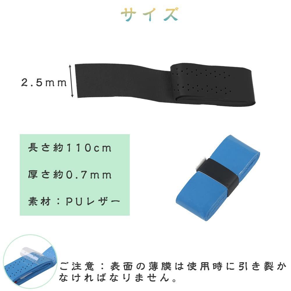 グリップ テープ