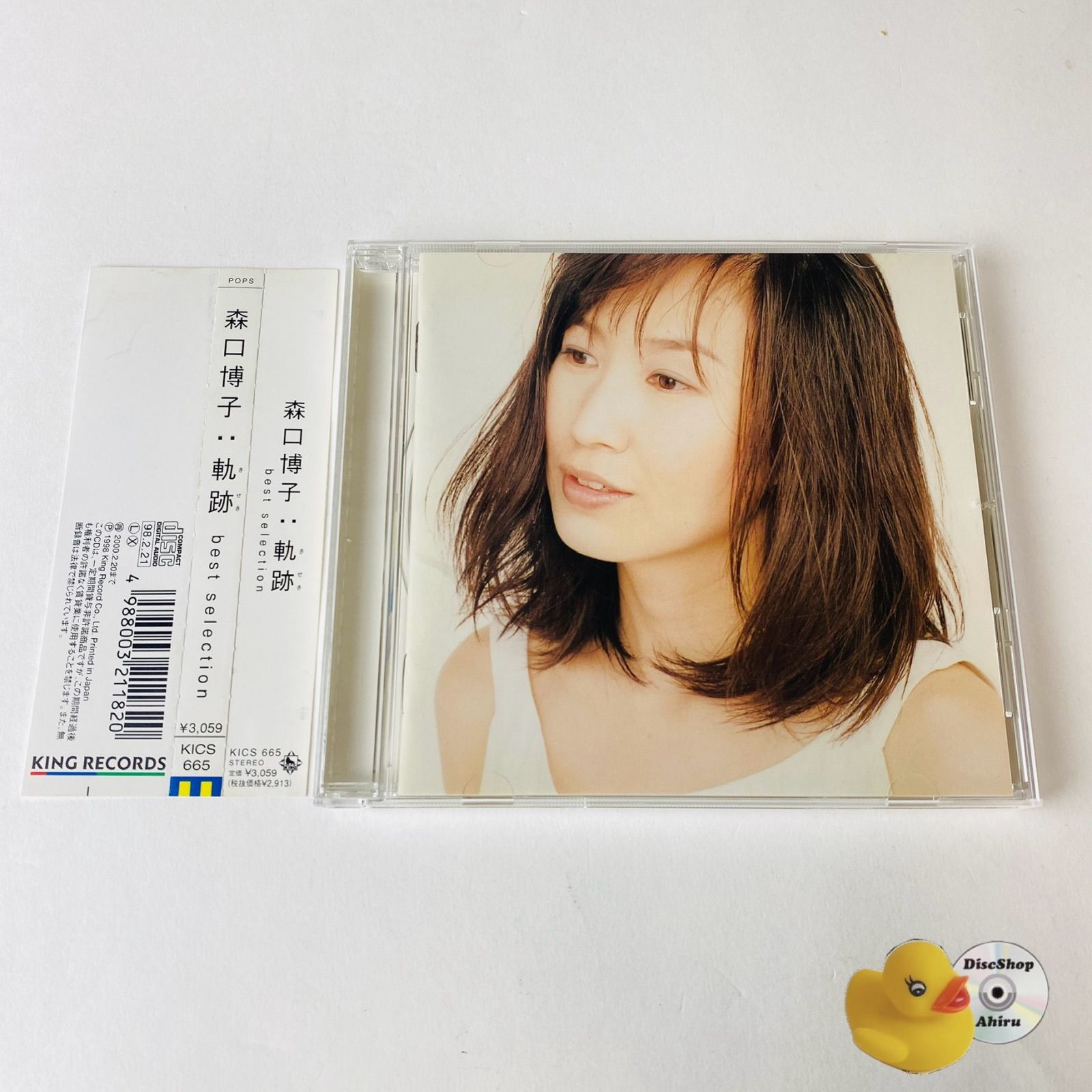 【激レア新品未開封見本盤】O・S・T 名盤コレクション・スーパー・リミックス 激レア 初回出荷分&見本品 CD「B'z The Best Pleasure
