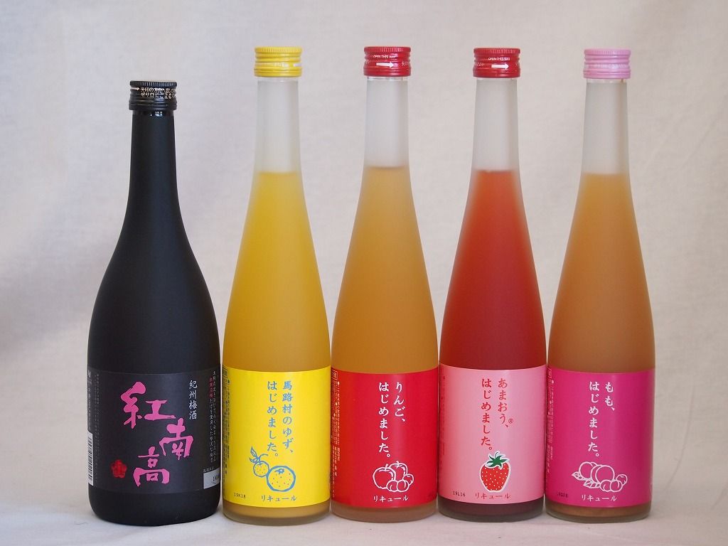 果物梅酒5本セット あまおう梅酒 もも梅酒 りんご梅酒 紅南高梅酒20度 和歌山 馬路村のゆず梅酒 500ml×4本 720ml×1本