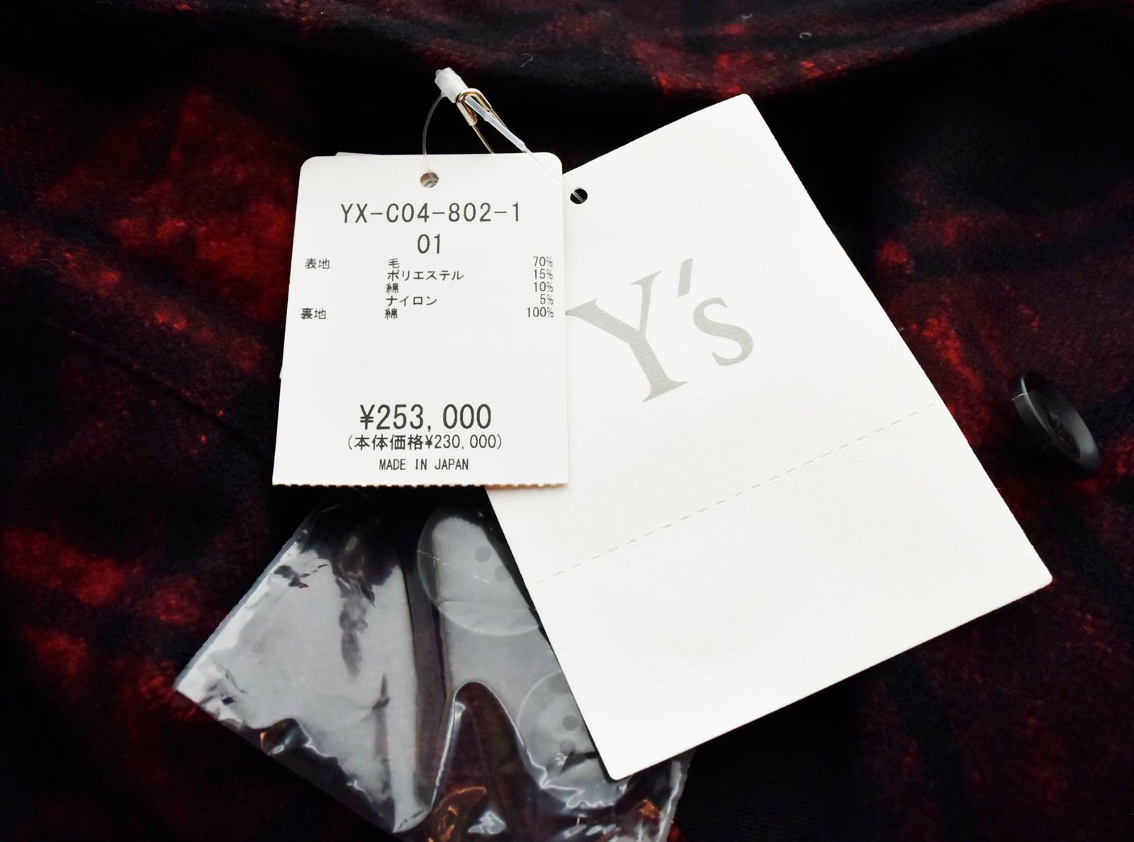 ワイズ Y's Yohji Yamamoto 21AW ウール ロングコート 赤 YX-C04-802-1