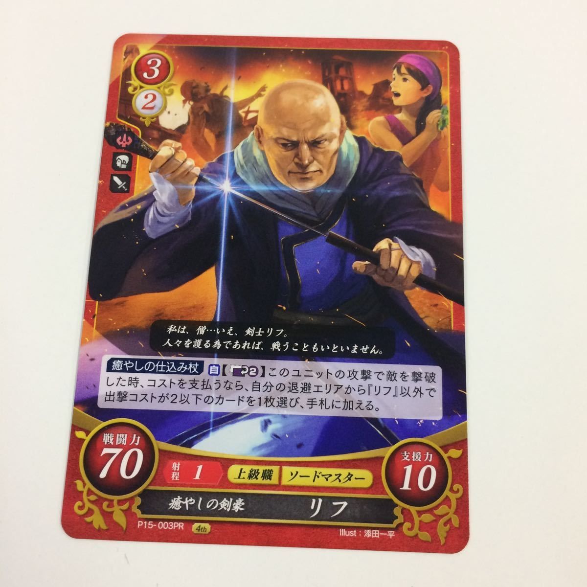 に3 ファイヤーエムブレム サイファ カード まとめ ブノワ グローメル