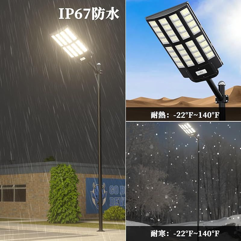 Ofuray ソーラー街灯三色 4200W 350000LM 三色切り替え ソーラー