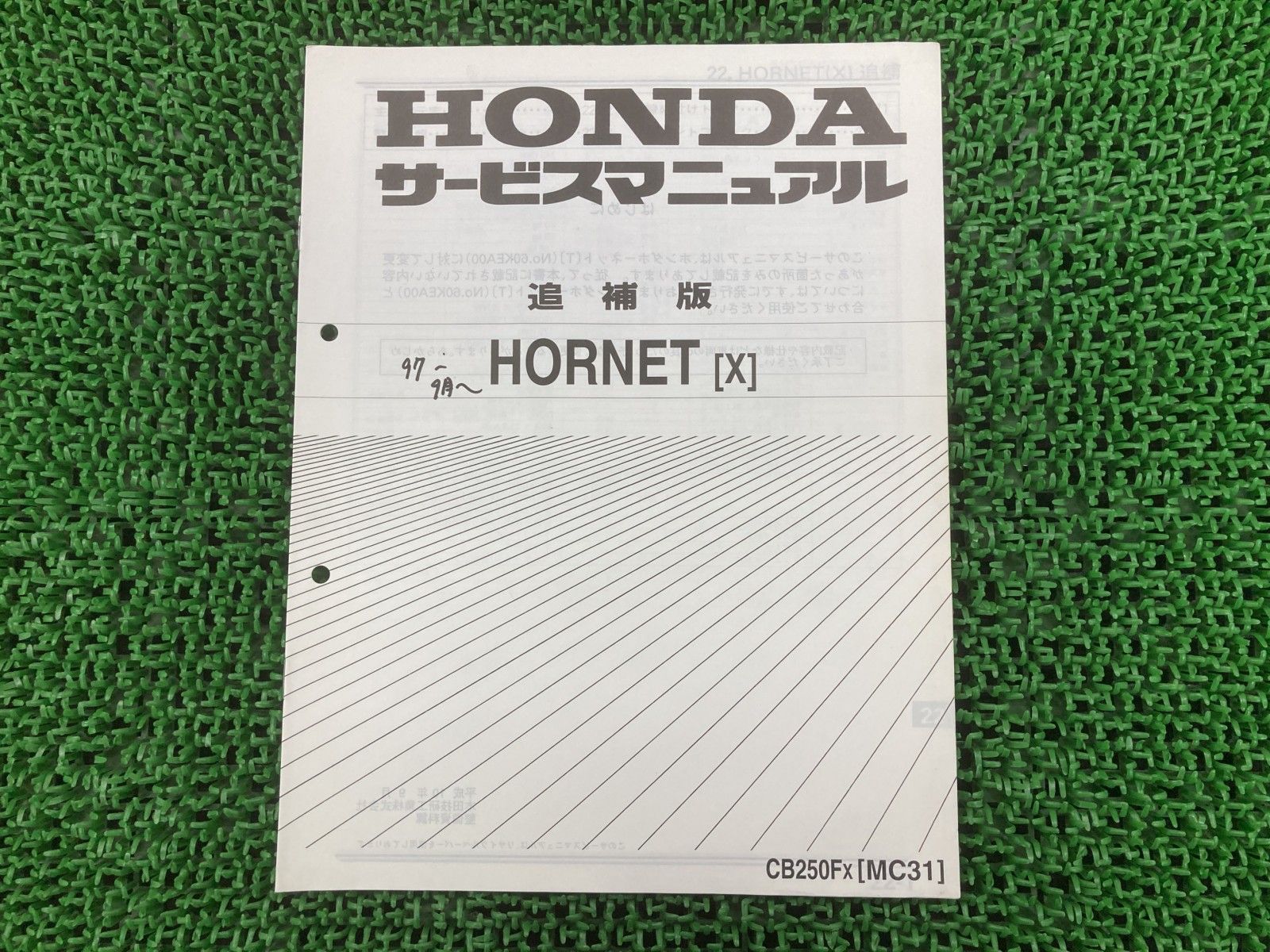 ホーネット250 サービスマニュアル CB250FX MC31 ホンダ 正規 中古
