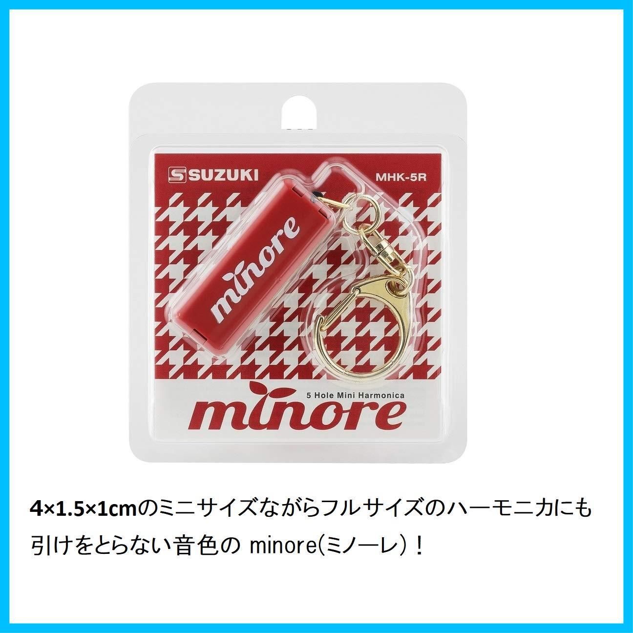 SUZUKI(鈴木楽器)5ホールズミニハーモニカ minore ミノーレ MHK-5R RED