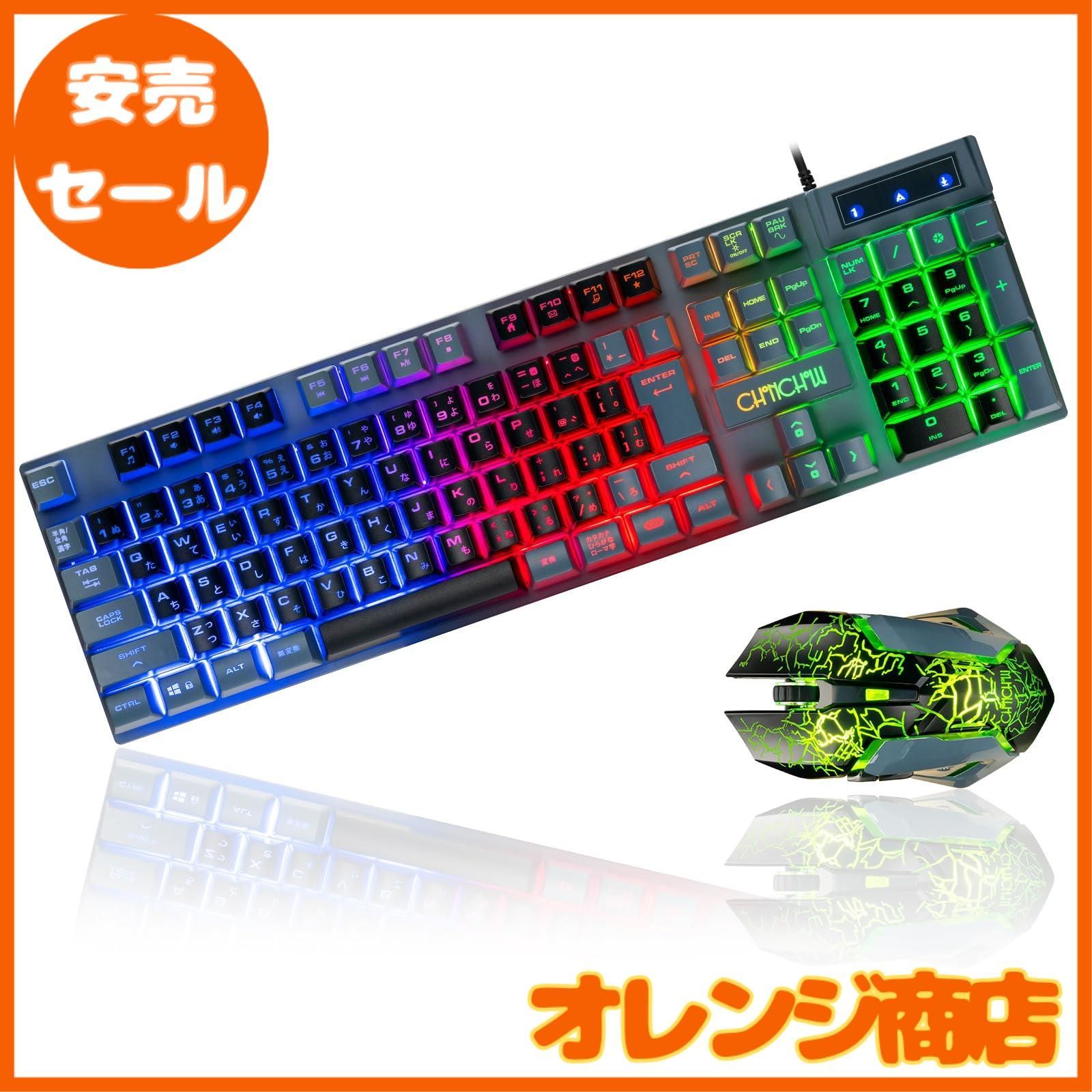 CHONCHOW ゲーミングキーボードマウスセット スイッチ ps4/ps5対応 日本語配列 7色ゲーミングマウス「無変換」/「変換」キー付き テンキーレス 光る 有線 4段階DPI 19キー防衝突 108キー PC/Windows/Mac