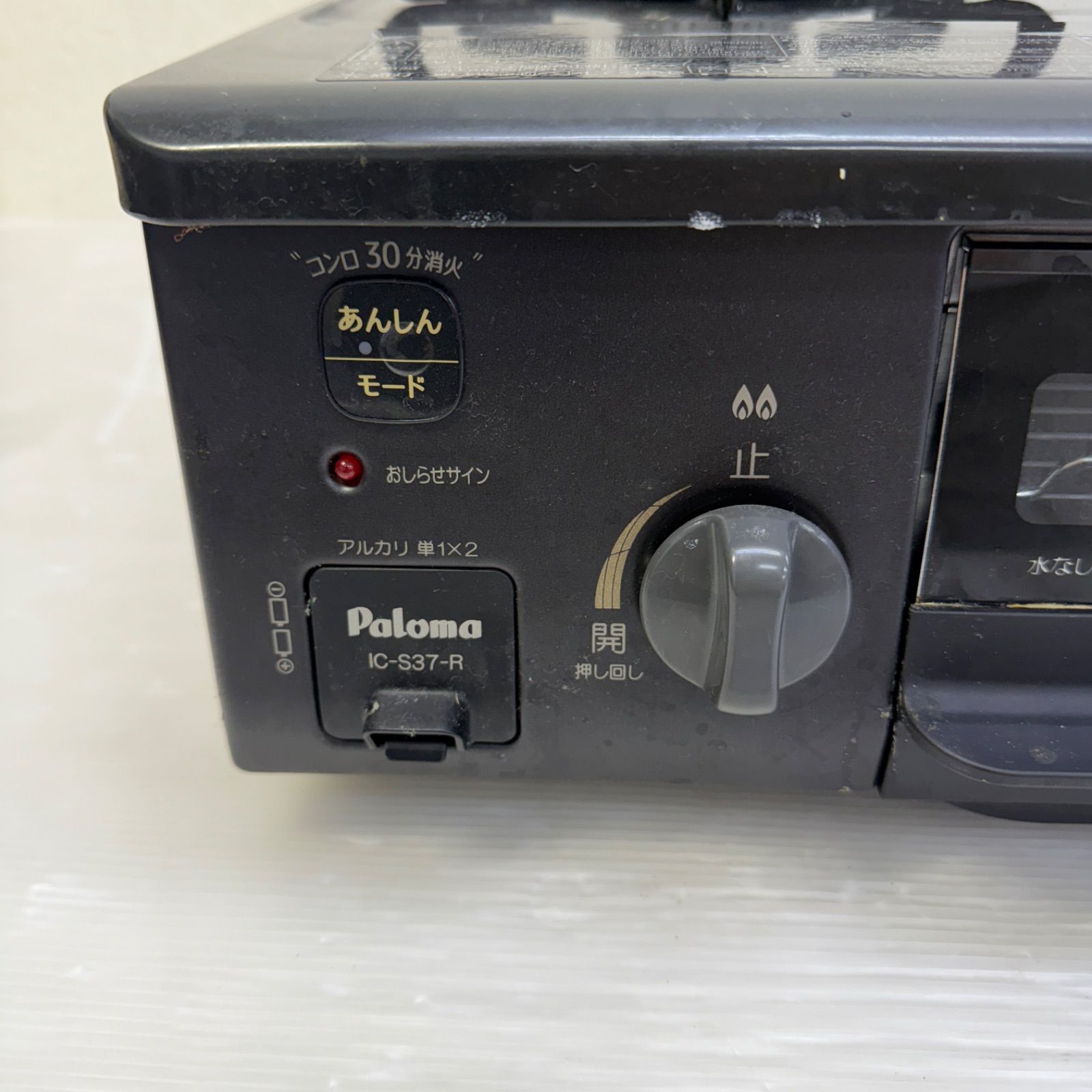 パロマ ガスコンロ ガステーブル IC-S37-R 都市ガス 製 ブラック 二口 グリル