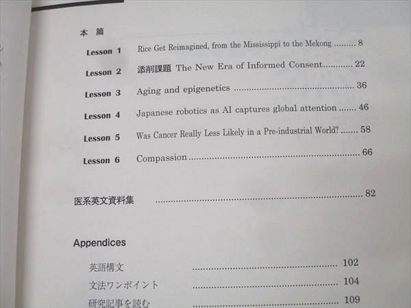 駿台 医系英語・論文マルチプレックス テキスト 未使用 2024 夏期 船岡