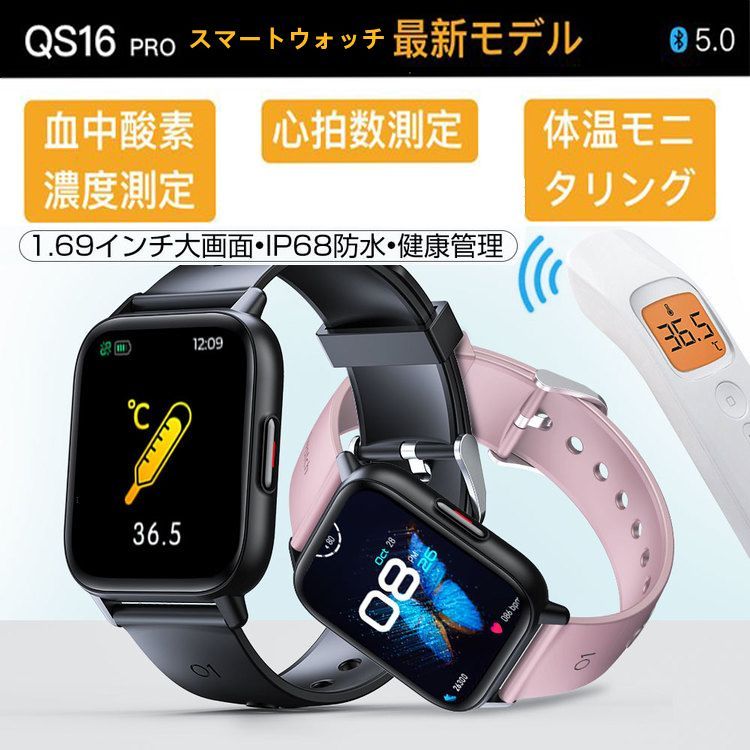 24時間体温測定 スマートウォッチ 血圧計 iphone android 対応 日本語 説明書 1.69インチ 大画面 スマートブレスレット 着信通知 睡眠測定 2024最新
