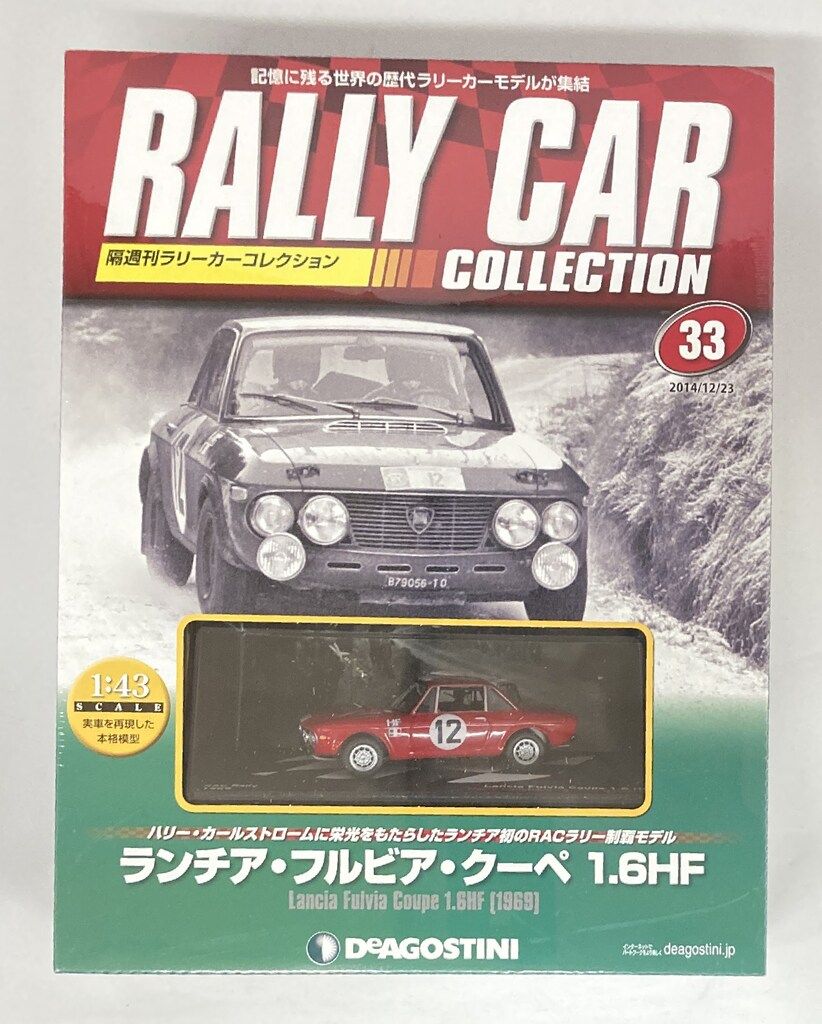 デアゴスティーニ 1/43 隔週刊ラリーカーコレクション ランチア