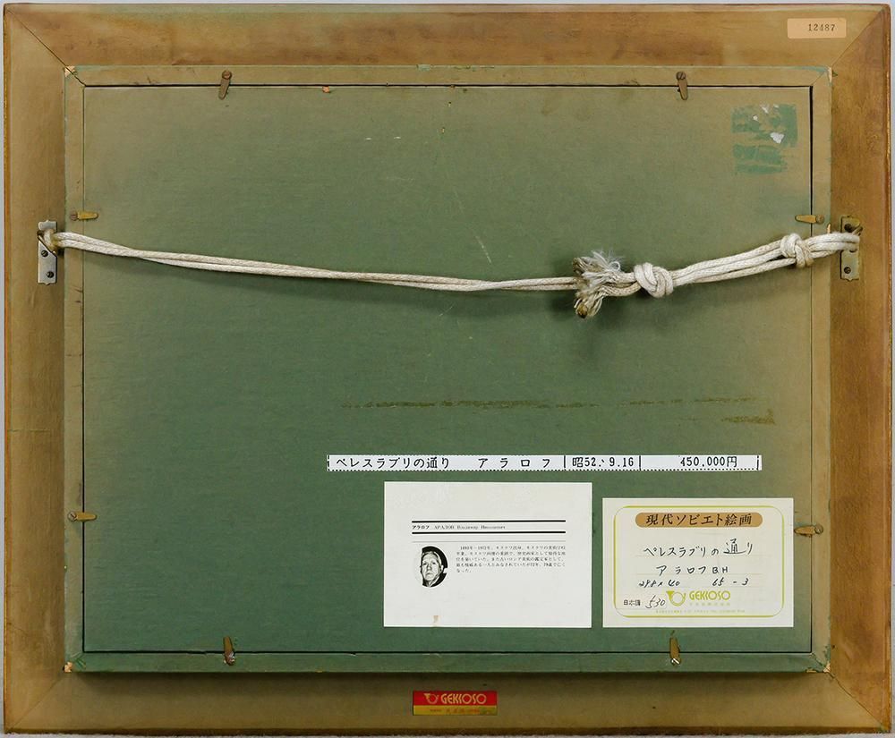 月光荘取扱作品