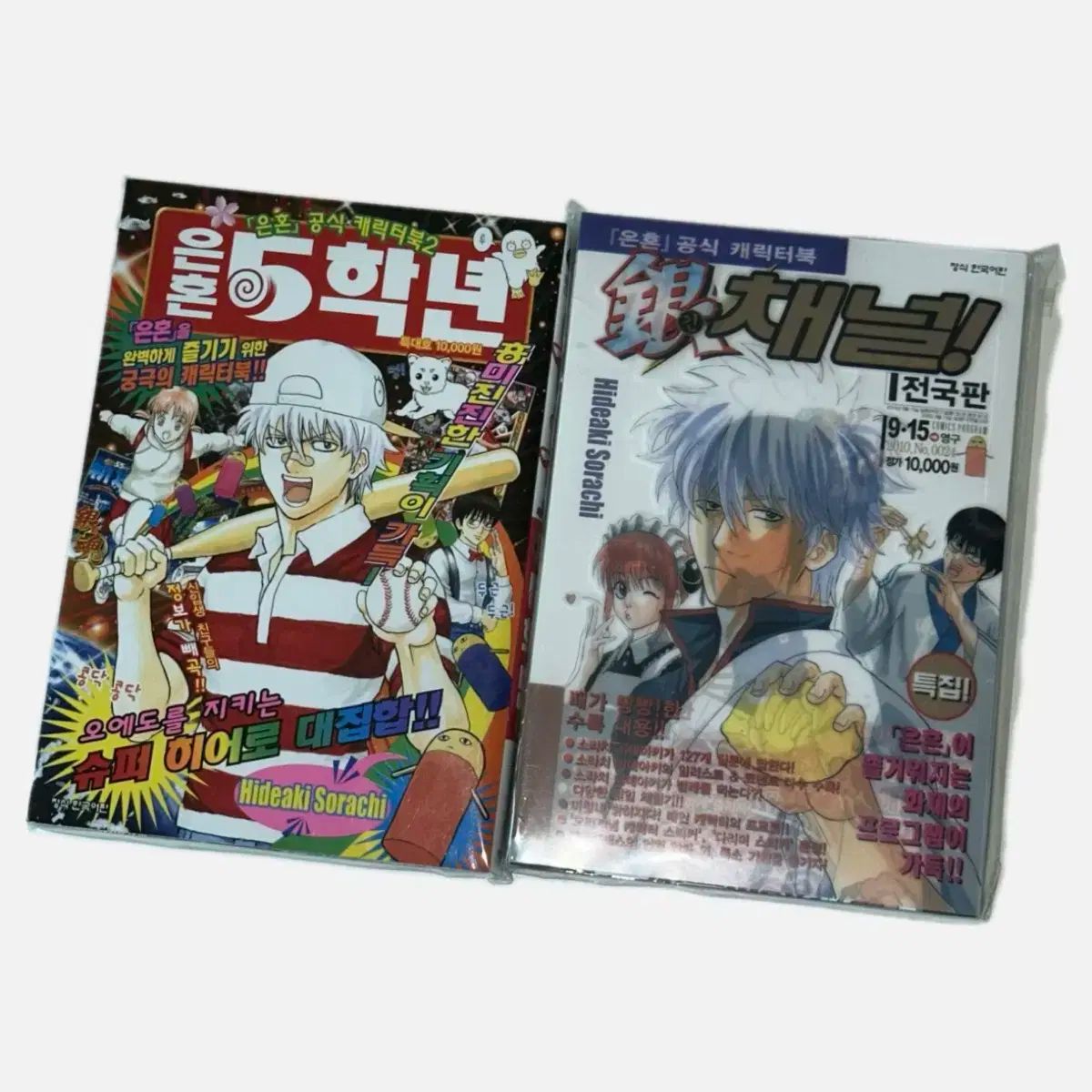 銀魂 漫画 キャラクターブック 1 8 53 77 巻 まとめ売り - メルカリ