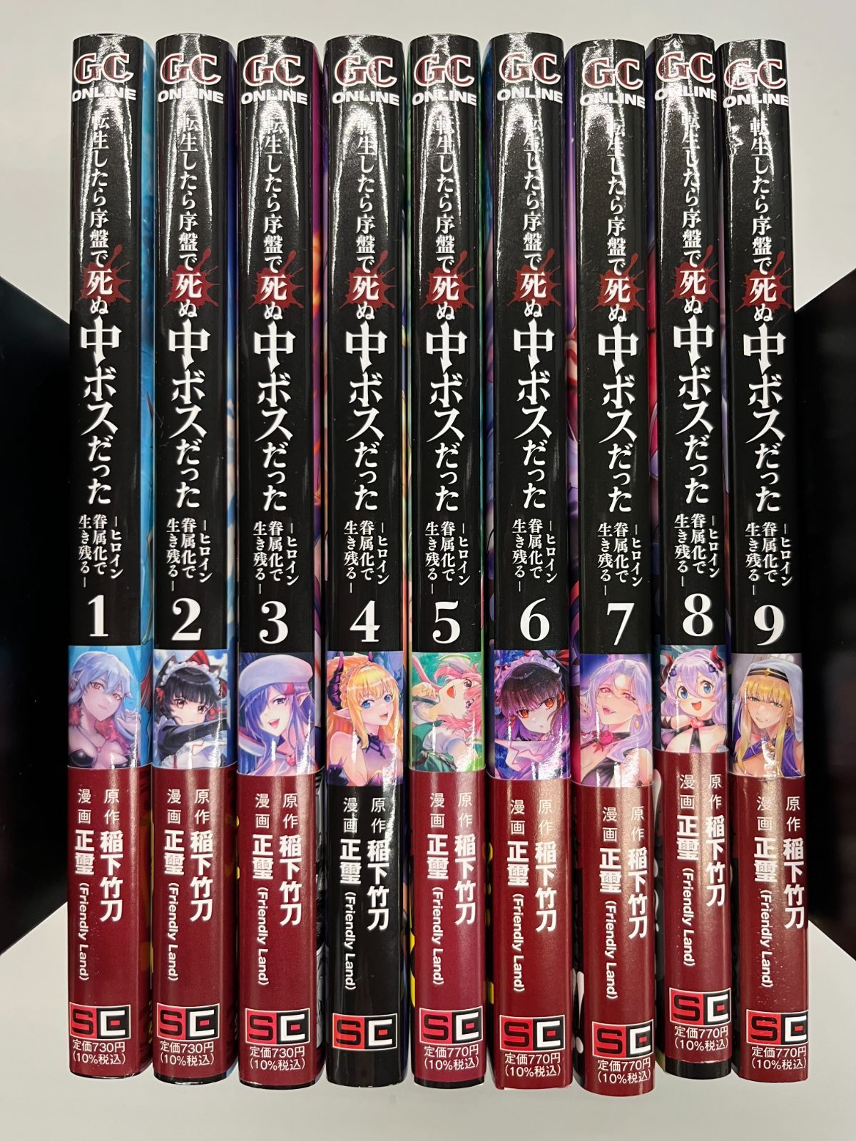 転生したら序盤で死ぬ中ボスだった (1-9巻)初版帯つき特典あり Amazon.co.jp: 転生したら序盤で死ぬ中ボスだった -ヒロイン眷属化で