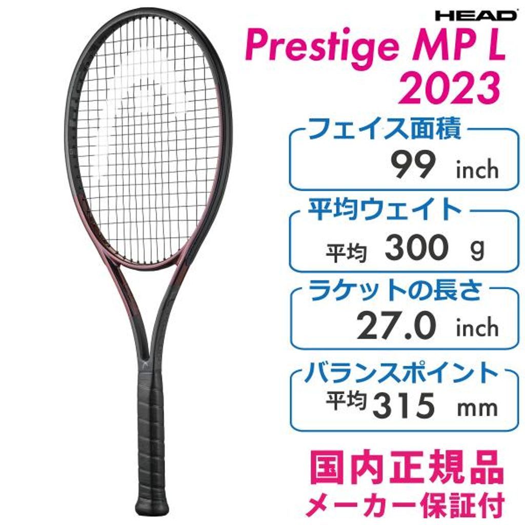 フレームのみ HEAD プレステージMPL 2025 PRESTIGE MPL ヘッド 236133 テニスラケット 硬式 オーセチック グラフィン
