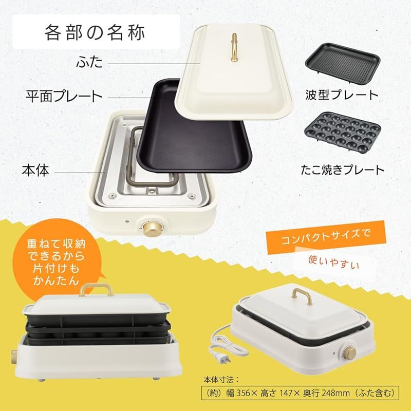 オーム OHM ホットプレート ３枚セット｜オーム電機 COK-PYH100AZ 08-1706 WWW_KANDAIZUMI_COM