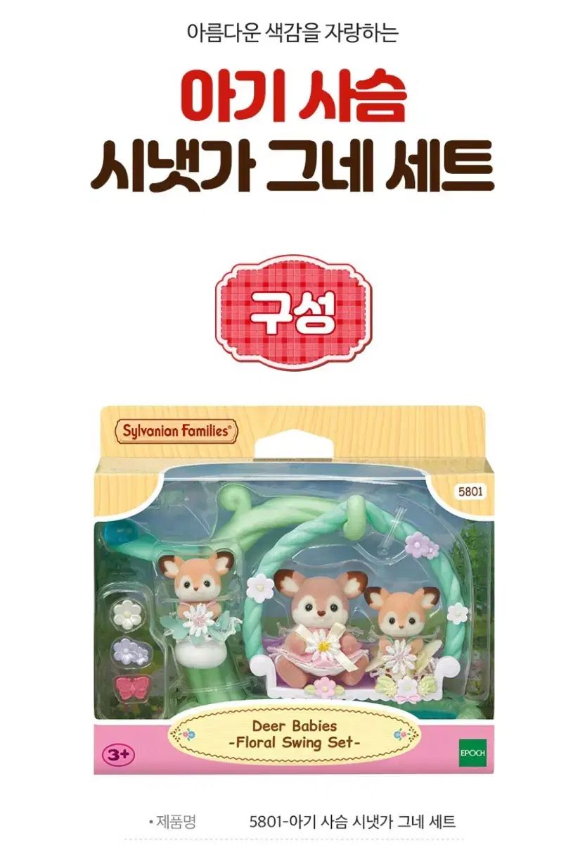 シルバニアファミリー ダルメシアンファミリーセット