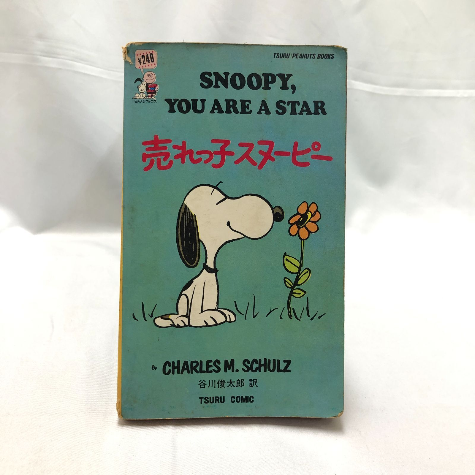 SNOOPY BOOKS スヌーピー24冊　谷川俊太郎訳　レア希少ビンテージ SNOOPY BOOKS スヌーピー24冊 谷川俊太郎訳 レア希少ビンテージ