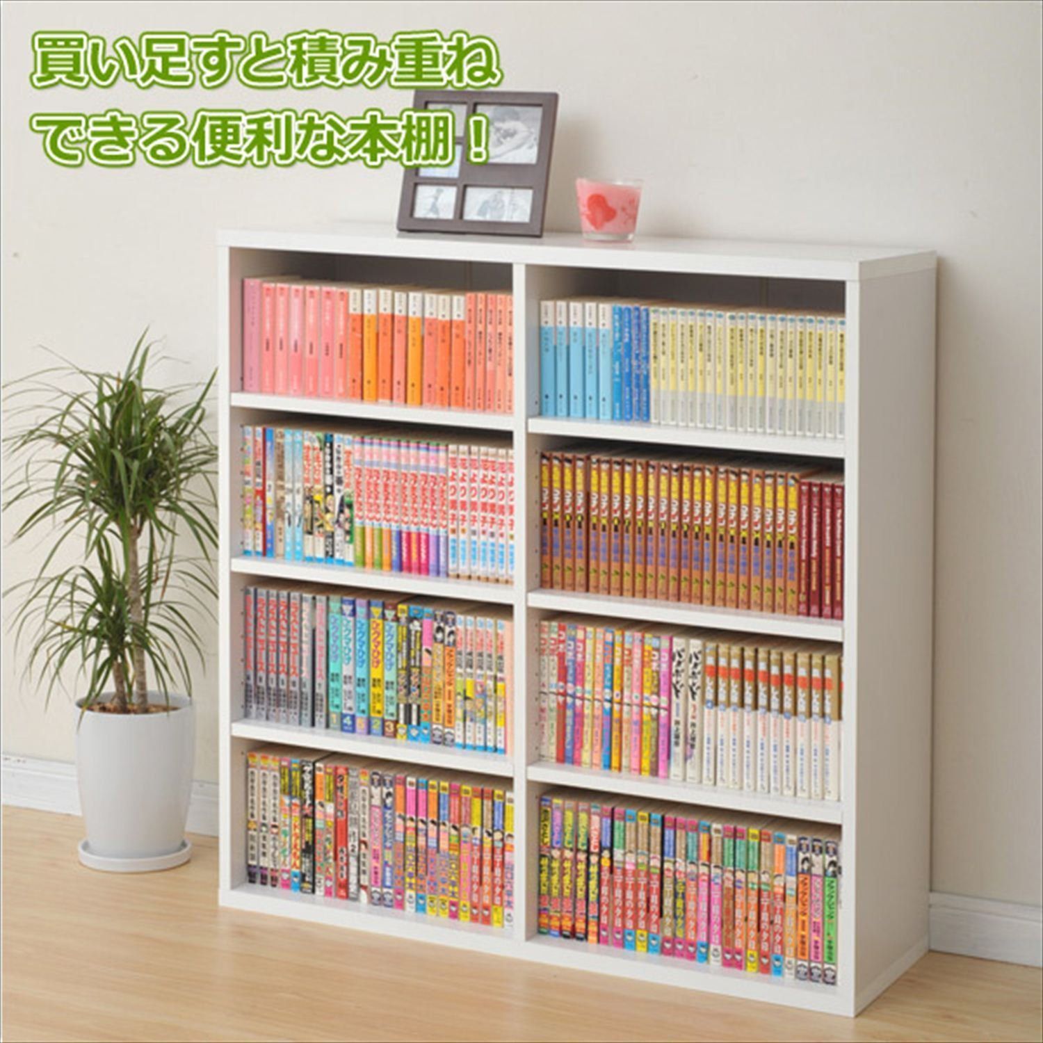 積み重ね本棚 幅90 高さ92 スタッキングオープンラック 山善 YAMAZEN ホワイト COR-9090S WH MARWIL-DEMENAGEMENTS_CH