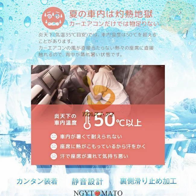 送風冷風 熱中症対策