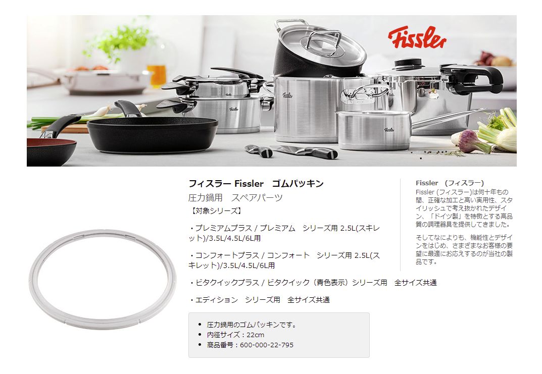 Fissler フィスラー 圧力鍋 コンフォート 6Lドイツ製 鍋 調理器具 調理