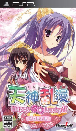 天神乱漫 Happy Go Lucky!!(初回限定版) - PSP