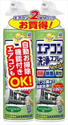 ラクハピエアコン洗浄SPNPFフォレスト2P 8個セット まとめ売り