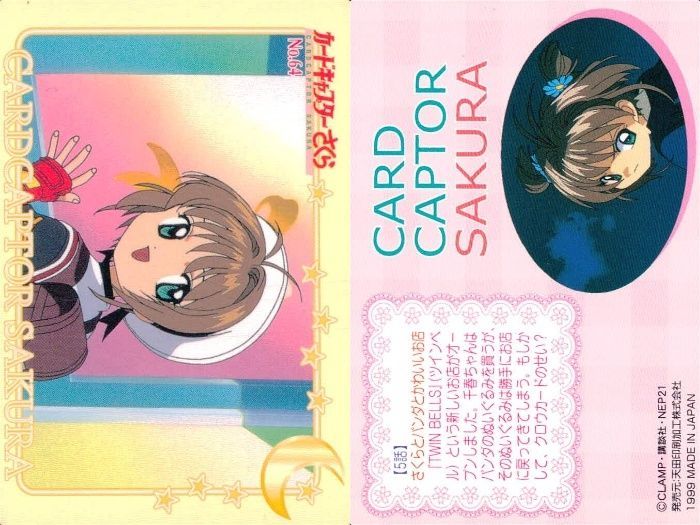 ux125 カードキャプターさくら PP カード 木之本 桜 No 64 CC