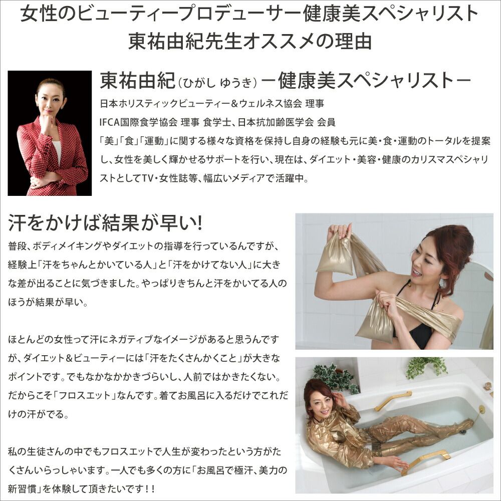 New フロスエット