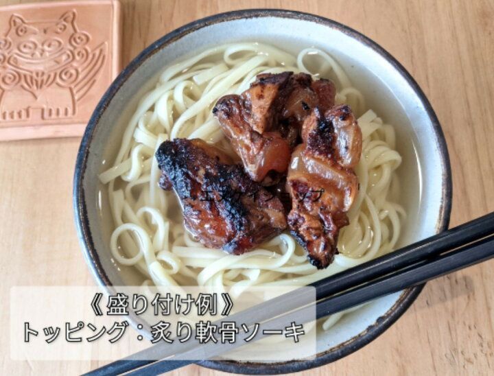 【炙り軟骨ソーキ】生麺 4人前！照喜名そば 送料無料 オキハム 沖縄そば ソーキそば 送料無料