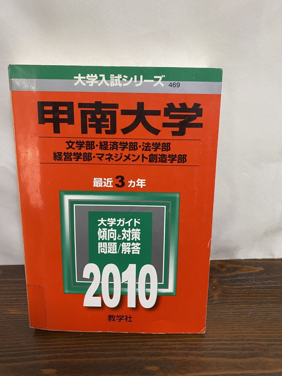 摂南大学(工学部・薬学部) (2007年版 大学入試シリーズ) 摂南大学(工学部・薬学部) (2007年版 大学入試シリーズ)（研究