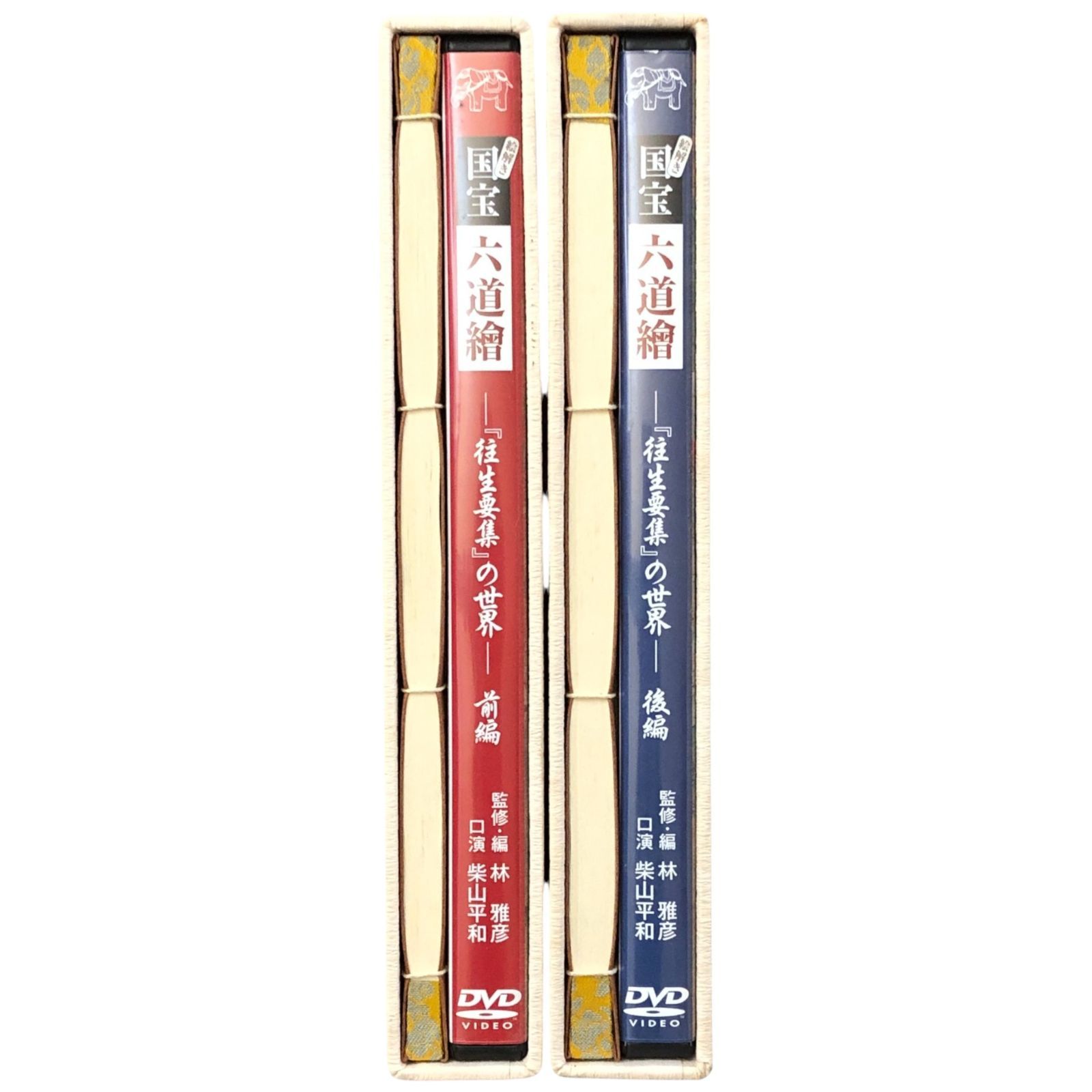 六道絵 往生要集